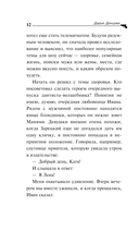 Дезертир из рая — фото, картинка — 12