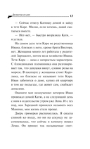 Дезертир из рая — фото, картинка — 13