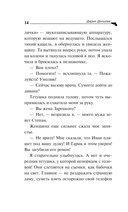 Дезертир из рая — фото, картинка — 14