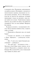 Дезертир из рая — фото, картинка — 15