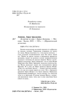 Дезертир из рая — фото, картинка — 4