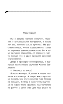 Дезертир из рая — фото, картинка — 5