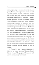 Дезертир из рая — фото, картинка — 6