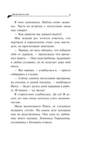 Дезертир из рая — фото, картинка — 7