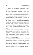 Дезертир из рая — фото, картинка — 8