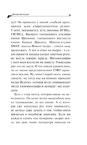 Дезертир из рая — фото, картинка — 9