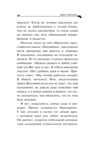 Дезертир из рая — фото, картинка — 10