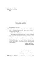 Ассистентка колдуна — фото, картинка — 1