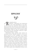 Ассистентка колдуна — фото, картинка — 2