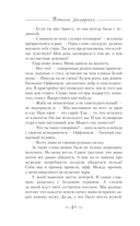 Ассистентка колдуна — фото, картинка — 11