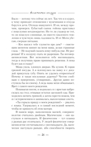 Ассистентка колдуна — фото, картинка — 12