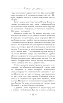 Ассистентка колдуна — фото, картинка — 13