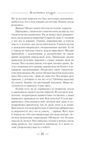 Ассистентка колдуна — фото, картинка — 14