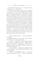 Ассистентка колдуна — фото, картинка — 15