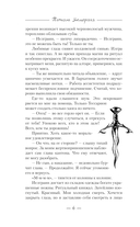 Ассистентка колдуна — фото, картинка — 3