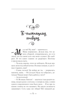 Ассистентка колдуна — фото, картинка — 5