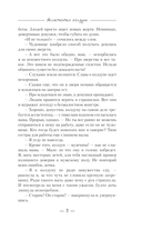 Ассистентка колдуна — фото, картинка — 6