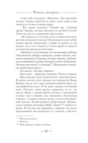 Ассистентка колдуна — фото, картинка — 7