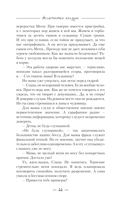 Ассистентка колдуна — фото, картинка — 8