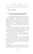 Ассистентка колдуна — фото, картинка — 9