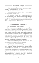 Ассистентка колдуна — фото, картинка — 10