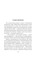 Чекистский невод — фото, картинка — 2