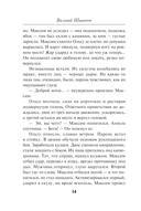 Чекистский невод — фото, картинка — 11