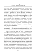 Чекистский невод — фото, картинка — 12