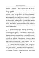 Чекистский невод — фото, картинка — 13