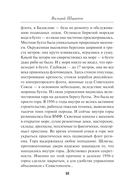 Чекистский невод — фото, картинка — 15