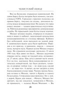 Чекистский невод — фото, картинка — 16