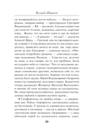 Чекистский невод — фото, картинка — 17