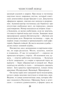 Чекистский невод — фото, картинка — 18