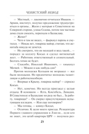 Чекистский невод — фото, картинка — 20