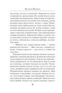 Чекистский невод — фото, картинка — 3