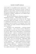 Чекистский невод — фото, картинка — 4