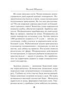 Чекистский невод — фото, картинка — 5