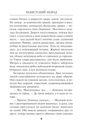 Чекистский невод — фото, картинка — 6
