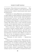 Чекистский невод — фото, картинка — 8