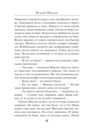 Чекистский невод — фото, картинка — 9