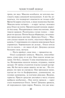 Чекистский невод — фото, картинка — 10