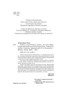 Понять, почувствовать, помочь. Как стать образцовым взрослым для детей и подростков — фото, картинка — 2