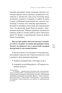 Понять, почувствовать, помочь. Как стать образцовым взрослым для детей и подростков — фото, картинка — 11