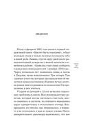 Понять, почувствовать, помочь. Как стать образцовым взрослым для детей и подростков — фото, картинка — 13