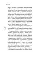 Понять, почувствовать, помочь. Как стать образцовым взрослым для детей и подростков — фото, картинка — 14