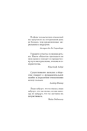 Понять, почувствовать, помочь. Как стать образцовым взрослым для детей и подростков — фото, картинка — 4