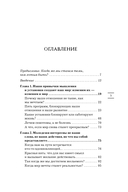 Понять, почувствовать, помочь. Как стать образцовым взрослым для детей и подростков — фото, картинка — 5