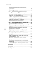 Понять, почувствовать, помочь. Как стать образцовым взрослым для детей и подростков — фото, картинка — 6