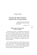 Понять, почувствовать, помочь. Как стать образцовым взрослым для детей и подростков — фото, картинка — 7