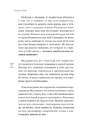 Понять, почувствовать, помочь. Как стать образцовым взрослым для детей и подростков — фото, картинка — 8